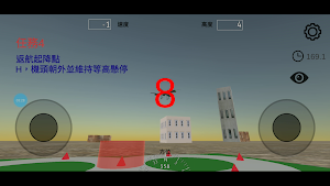 台灣無人機術科考試模擬器 Screenshot 3