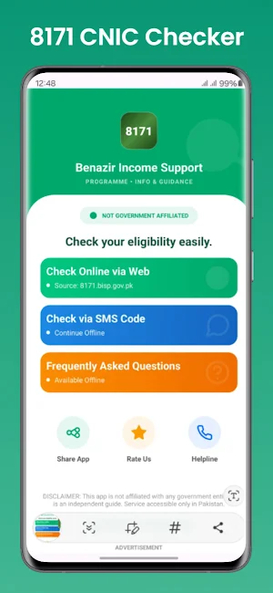 8171 CNIC Checker - Unofficial Screenshot 1
