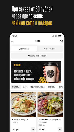 Гастропаб Чехов • Барановичи Screenshot 1