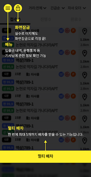 인프라D 라이더 Screenshot 0