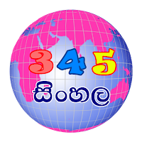 Grade 5 Sinhala App