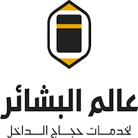 عالم البشائر- المشرف