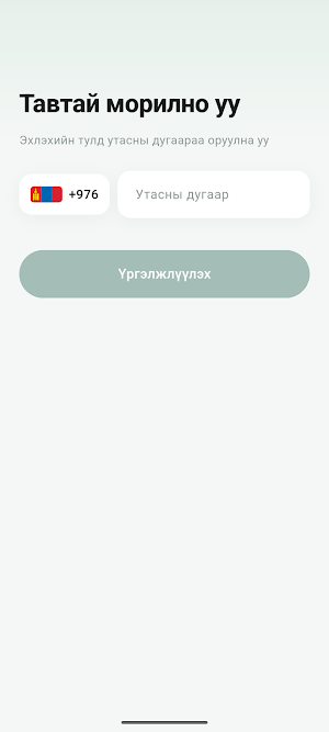 Ajil - Цагийн ажил Screenshot 0