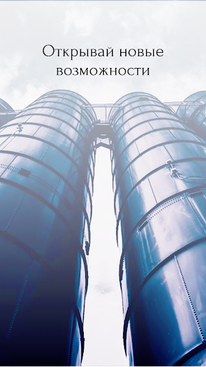 Газ 2025 Screenshot 3