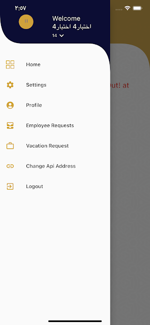 ASIS HR Screenshot 1