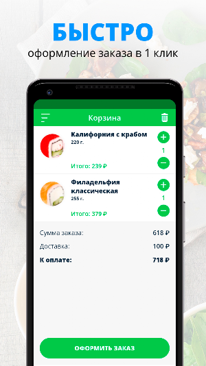 HiRoll - Доставка еды Screenshot 2