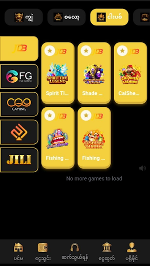ကျွဲဂိမ်းapp Screenshot 1