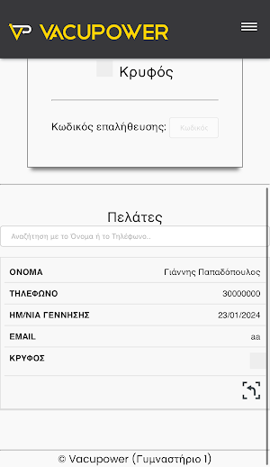 Vacupower Point Screenshot 2