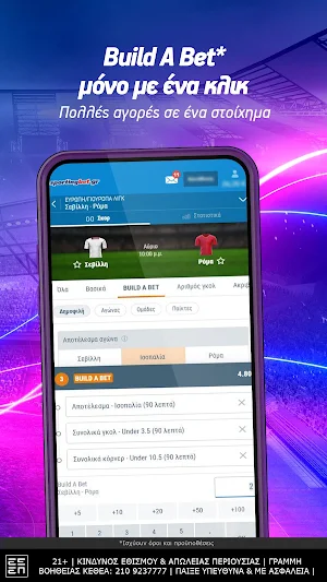 Sportingbet™ - Στοίχημα Screenshot 2