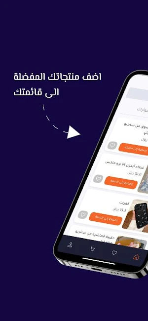 تــرف | TARF Screenshot 2