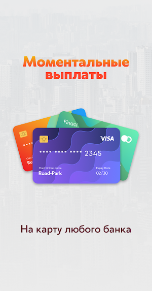 ROAD – выплаты водителям такси Screenshot 0