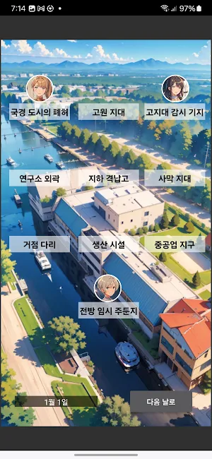 강철의 심장: 비밀 임무 Screenshot 2