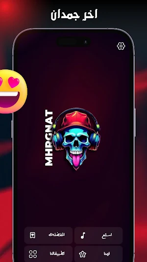 مهرجانات 2025 بدون نت Screenshot 2