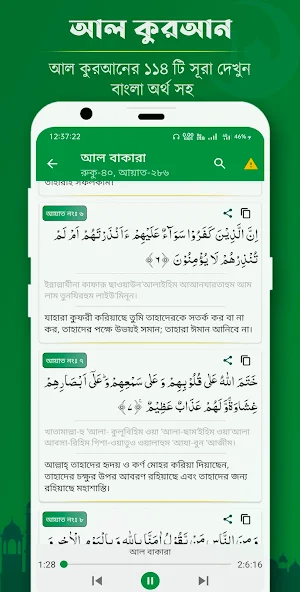 Namaj Shikkha - Quran Ramadan Screenshot 2