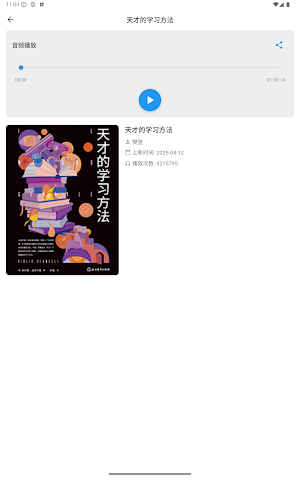 帆书 Screenshot 3