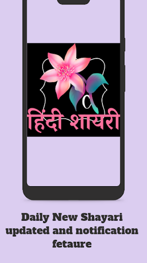 Love Shayari हिंदी शायरी Screenshot 0