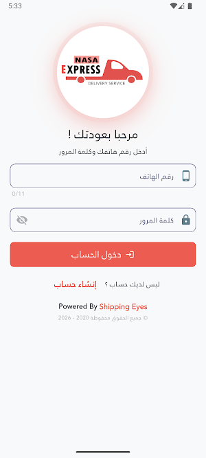 ناسا اكسبريس Screenshot 1