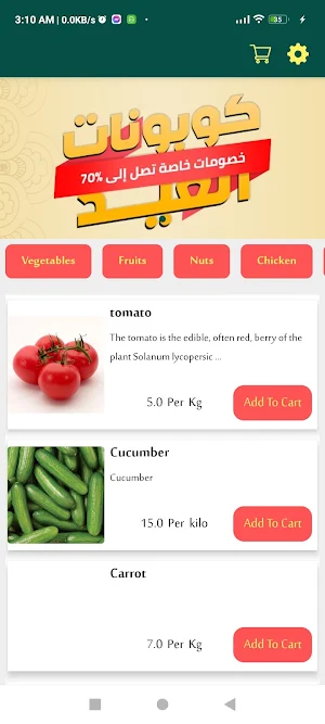 Circle Food - سيركل فود Screenshot 1