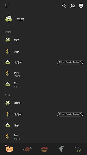 카카오톡 테마 - 숲속호랑이 산호_심플블랙 Screenshot 1