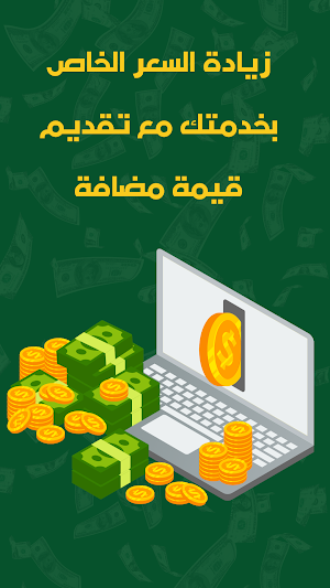 تعلم ربح المال من خمسات Screenshot 2