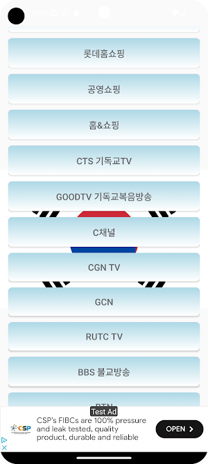 South Korea TV Live Screenshot 2