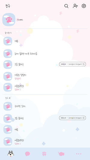 카카오톡 테마 - 패밀리톡2_스트릿출신 Screenshot 1