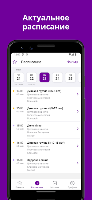 DanceFit Screenshot 1