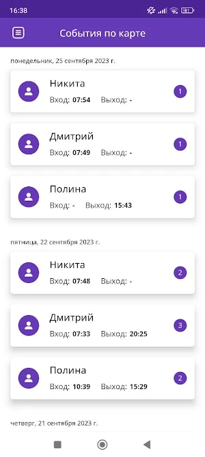 ИнфоПост Школа 2.0 Screenshot 3