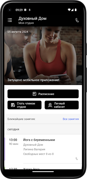 Духовный Дом Screenshot 1