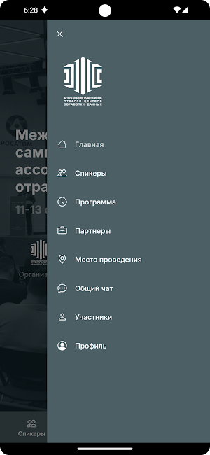 DCSUMMIT-RU Screenshot 1