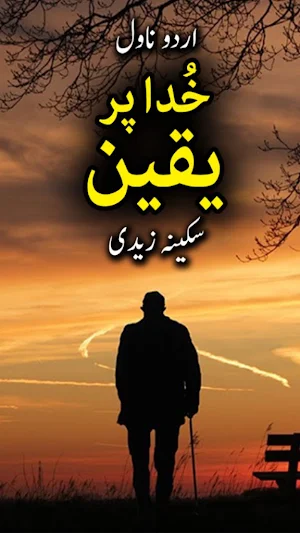Khuda per yaqeen by Sakeena Zaidi - Urdu Novel Screenshot 0