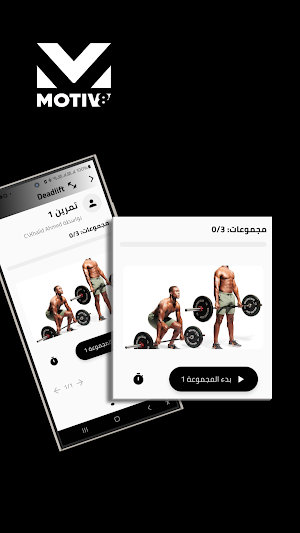 Motiv8 Gym Screenshot 1