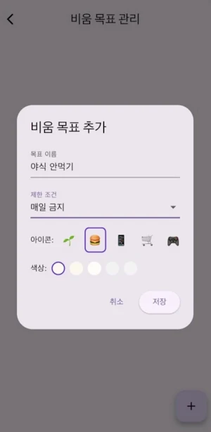 Beumz Screenshot 0