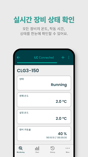LC Connected Screenshot 2