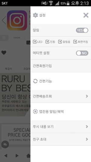 루루골드 Screenshot 1