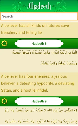 Nahjul Fasahah - English Screenshot 1