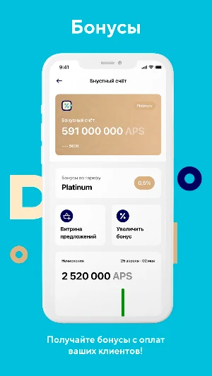 A-pay Business Screenshot 3