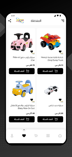 Space toy سبيس توي Screenshot 1