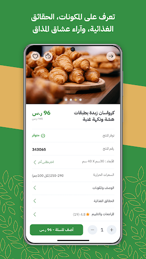 Sanabel AlSalam Screenshot 3
