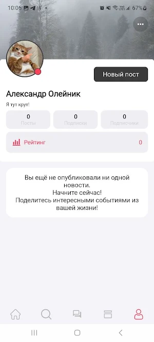 Avatars Screenshot 2