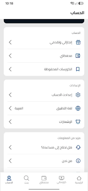 Mohammed Magdy Screenshot 1