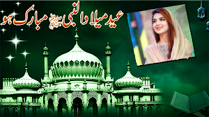 12 Rabi ul Awal - Eid Milad DP Screenshot 2