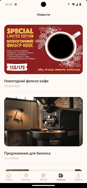Giraffe Coffee Screenshot 2