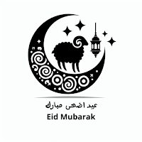 عيد اللأضحى Eid al-Adha 2024