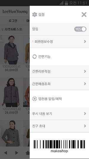 이헌영패션 Screenshot 2