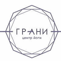 ГРАНИ центр йоги