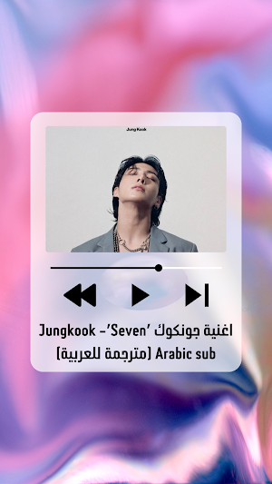 اغنية جونغكوك seven Screenshot 3