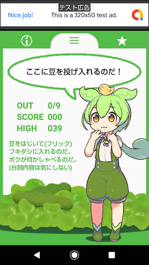 ずんだまめ (ずんだもん ゲーム) Screenshot 0