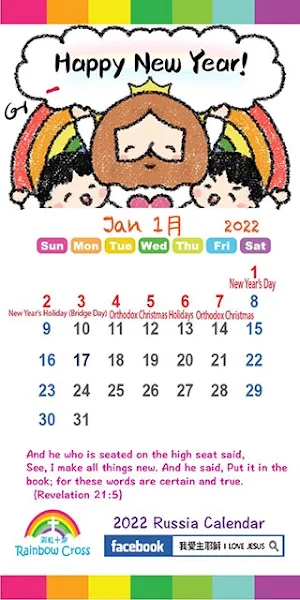 2022 Russia Calendar Screenshot 1
