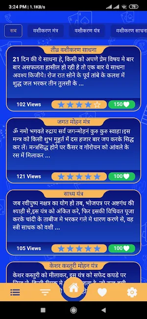 Vashikaran Mantra In Hindi Screenshot 1